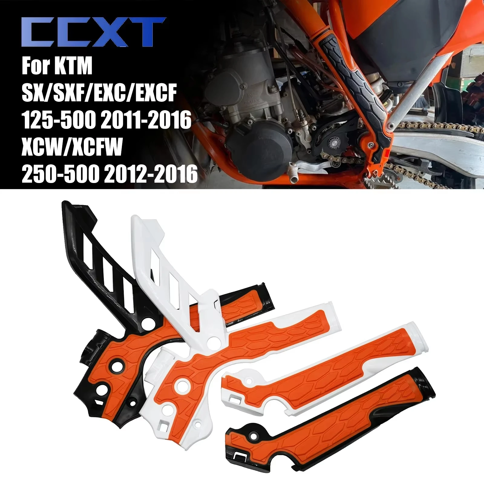 

Для KTM EXC 250 300 SX SXF XCW XCFW EXC EXCF 125-500 2011-2016 защита рамы мотоцикла Защитная крышка рамы для мотокросса X-Grip