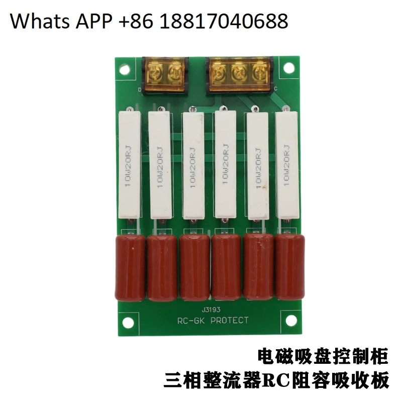 

Шкаф управления электромагнитным патроном, трехфазный выпрямитель, RC, поглощающая пластина сопротивления и емкости