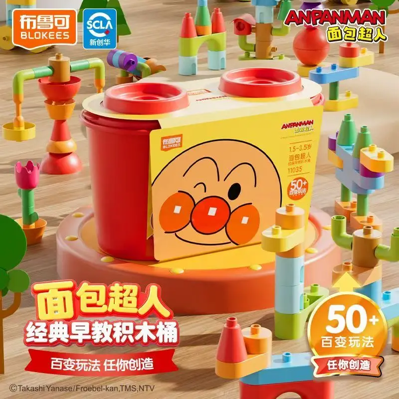 

Blokees Anpanman classic early education building block bucket large particle educational building toy