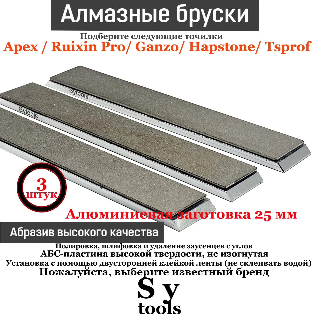 Diamond bars whetstone PLATE SET 6\