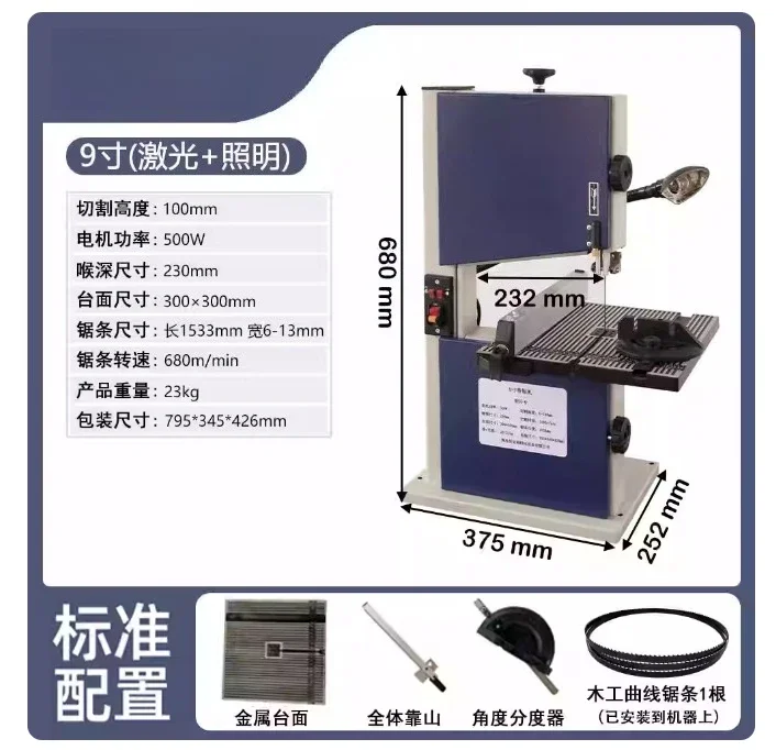 Variant: 9inch 550w