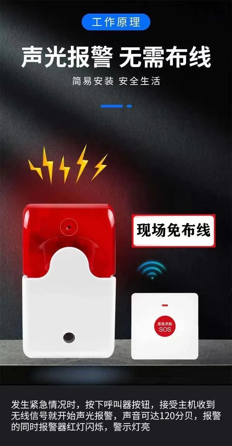 Wireless Remote Control Shine Light Alarm Siren SOS Button For Home Security Alarm System