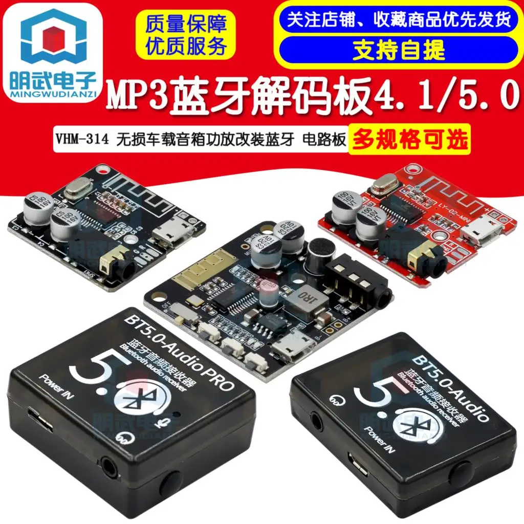 Bluetooth MP3 decoding board nondestructive VHM - 314 car speaker amplifiers modified bluetooth 4.1/5.0 circuit board