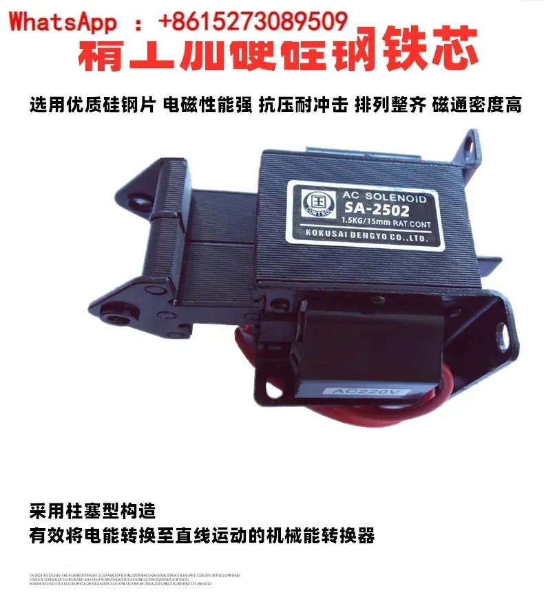 دفع سحب المغناطيس الكهربائي للجر SA-2502 1192 2602 3502 3602 3702 4602 MQ1-