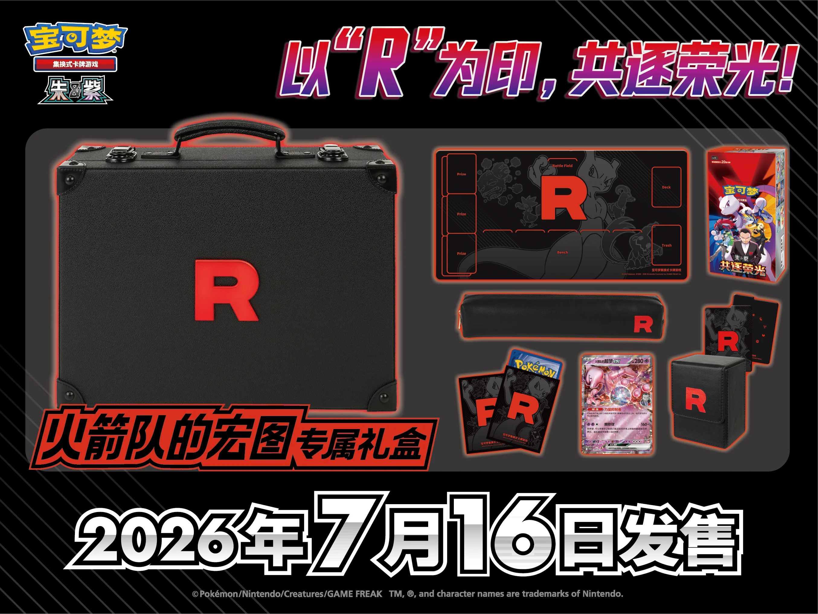 In Stock Original Pokemon CSV10.0C Rocket Team's Grand Vision Exclusive Gift Box Suitcase Simplified Chinese SV18.0 PTCG Cards