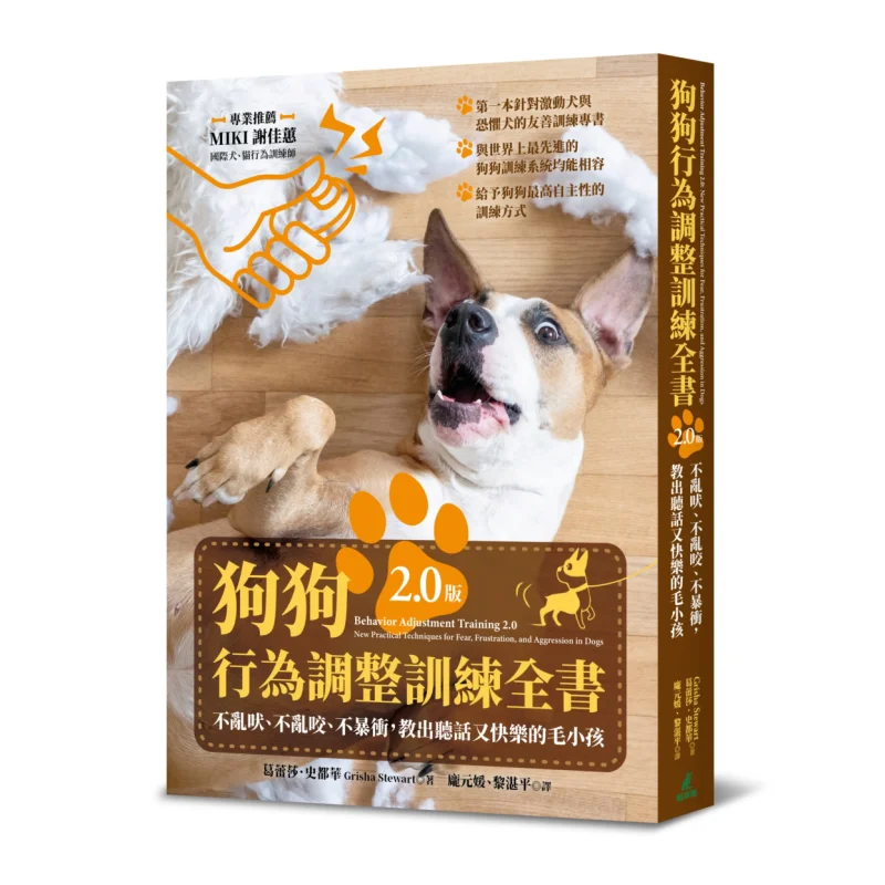 

The Complete Guide To Dog Behavior Adjustment Training New Upgraded Edition Dont Bark Randomly Dont Bite Randomly Dont Rush And