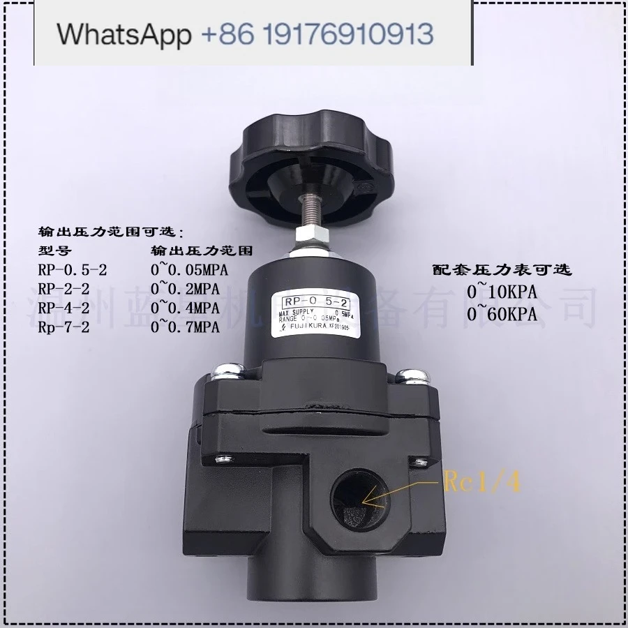 Precision Pressure Regulator 0~50KPA Zero Start Pressure Reducing Valve RP-0.5-2 2 4 7 0.2 for Industrial Use