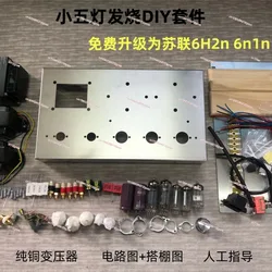 Xiaowu lamp 6P1 bile machine kit DIY tube fever power amplifier
