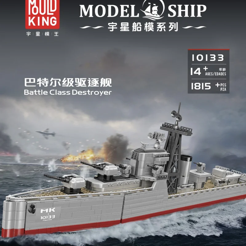 

Большой блок авианосителя Mold King в сборе, игрушка для мальчика, головоломка-разрушитель, подарок 10133
