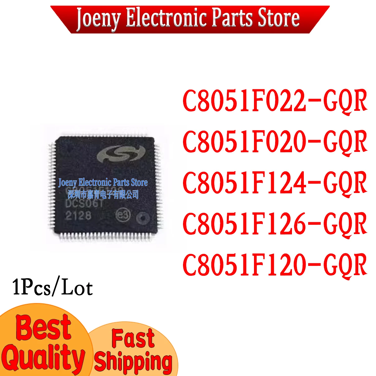 PC shell C8051F020 C8051F022 C8051F126 C8051F120 C8051F124-GQR