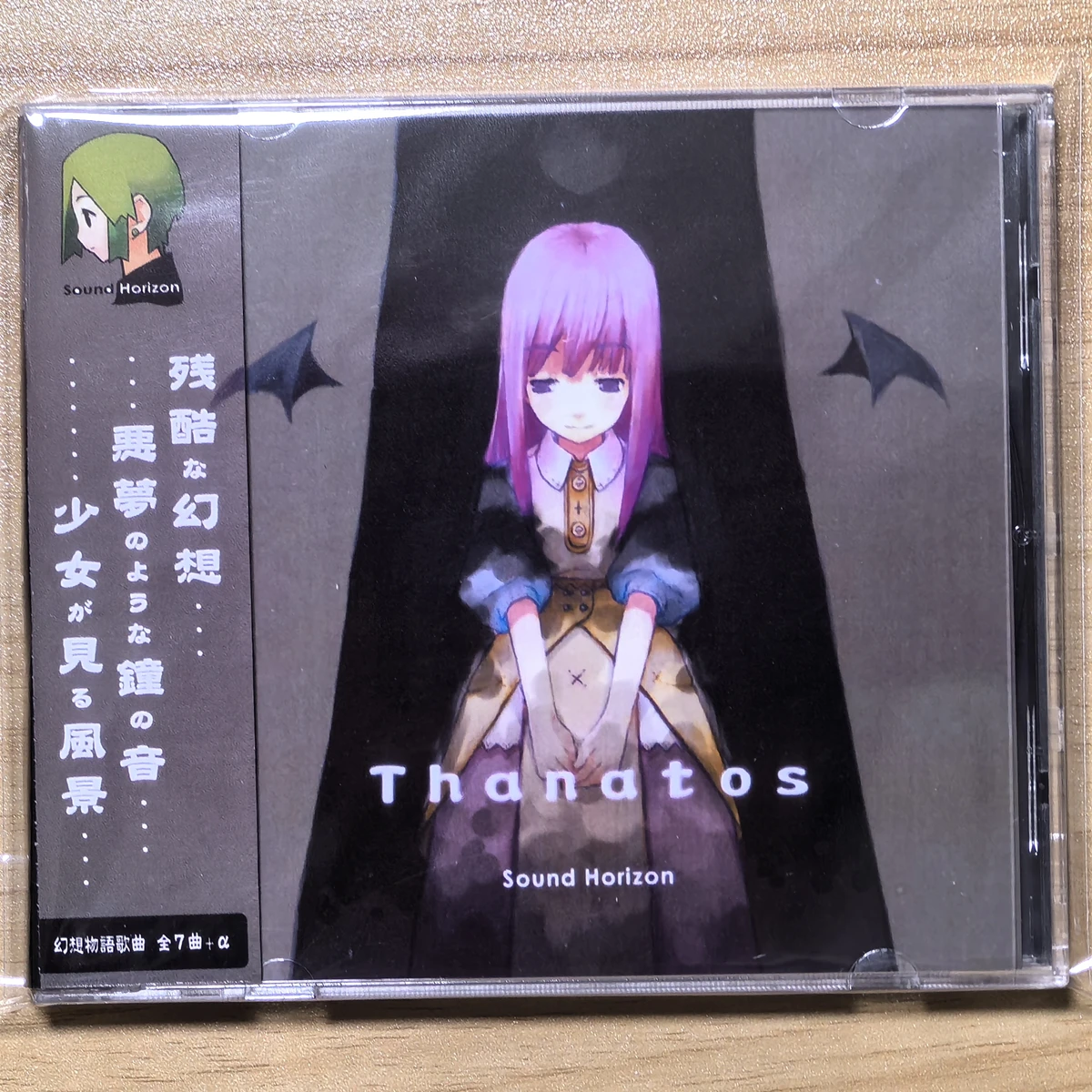 Nuevo Pop Sound Horizon Revo música CD Thanatos álbum grabación de música Cosplay Walkman coche banderas de sonido caja fiesta colección de música regalos