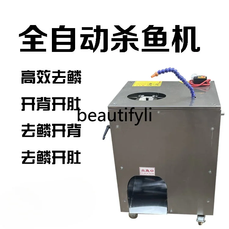 Automatic fish killing machine Vertical open back, open belly and scale removal integrated multi-functional scale removal