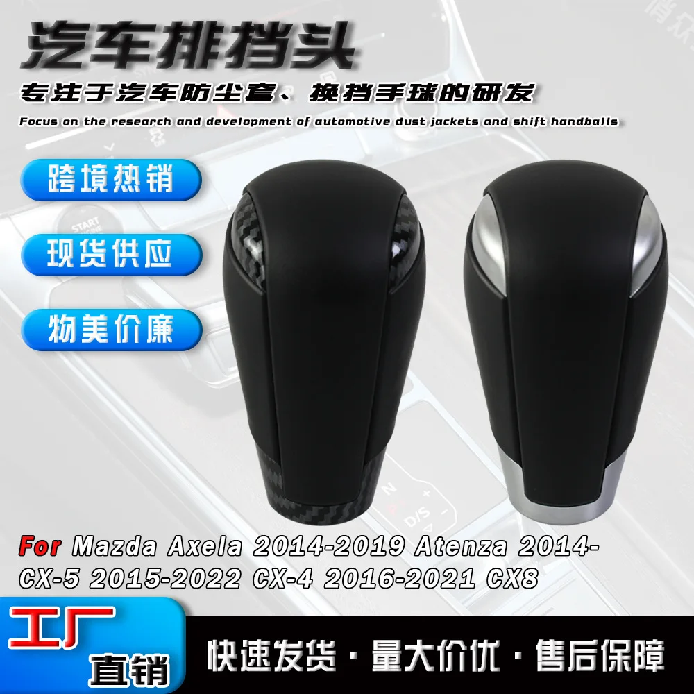 

Suitable for 14-19 Mazda cx4 5 8 gear handle shift handball button automatic gear lever