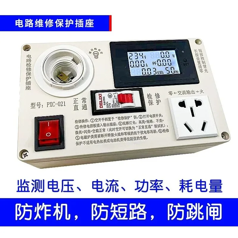 Circuit maintenance protection artifact Home appliances Induction cooker Charger Switching power supply Short circuit Electrical