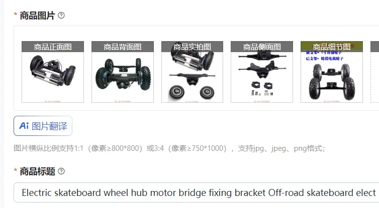 Electric skateboard wheel hub motor bridge fixing bracket Off-road skateboard electric twist car modified bridge 11-inch bracket