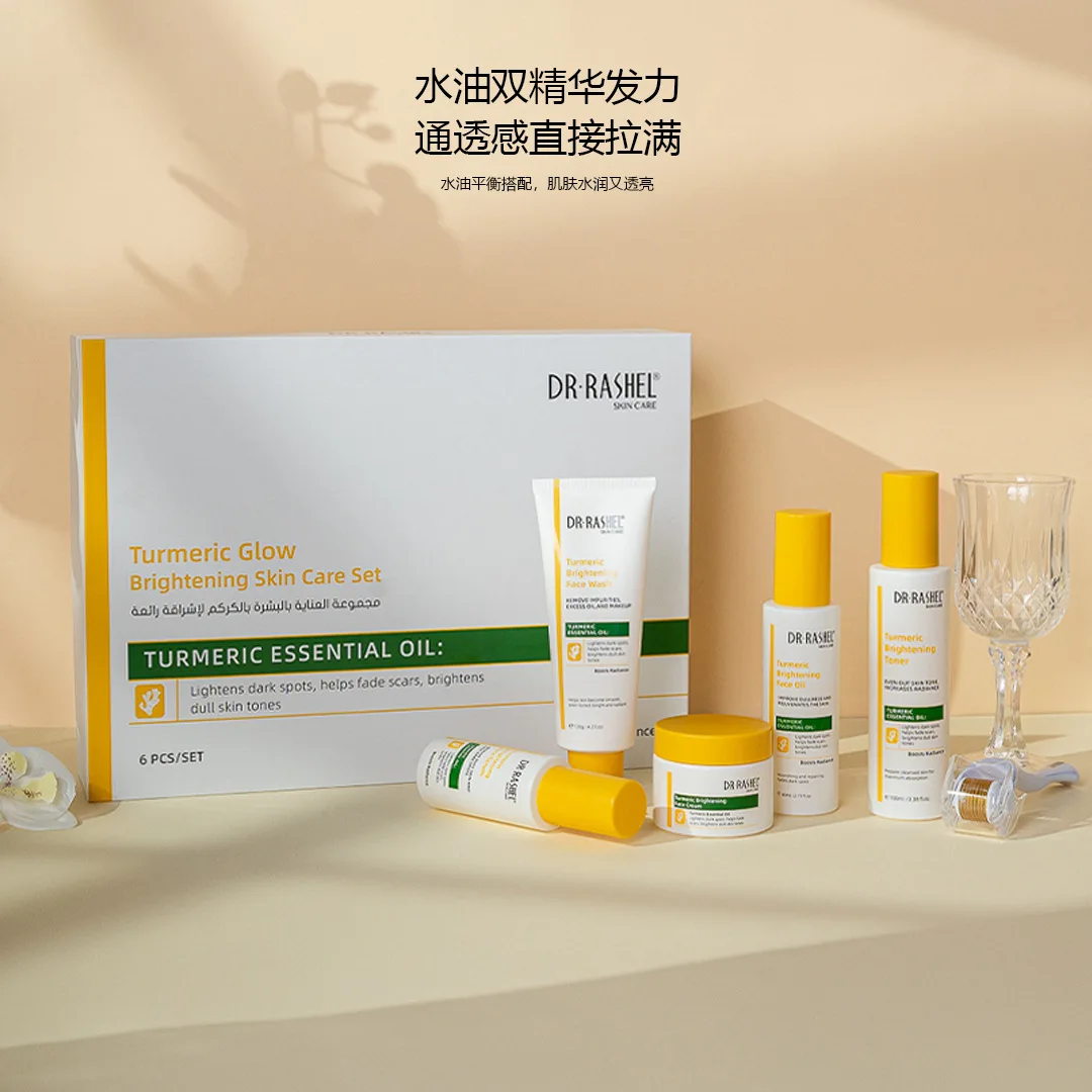 DR.RASHEL الكركم مجموعة العناية ببشرة الوجه المطهر جوهر كريم ترطيب غسول مغذي اشراق البشرة