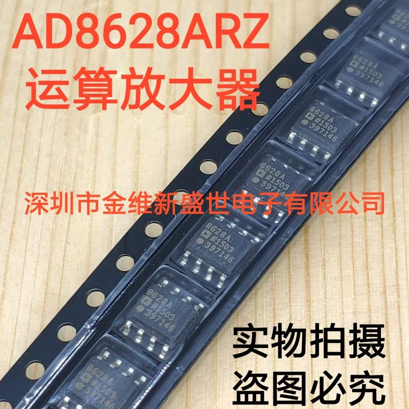 1PCS  AD8628ARZ  AD8628AR  AD8628A  Brand new imports Packaging:SOIC-8