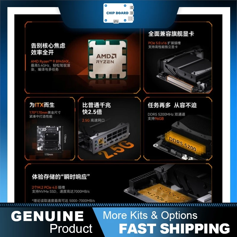 MINISFORUM BD895i SE ITX PC Motherboard & AMD Ryzen R9-8945HX CPU All-in-One Kit