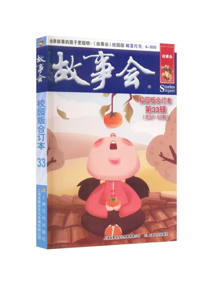 

Book-Winshare Story Club Campus Edition Переплетенный том 33-го выпуска Общие проблемы 97 99