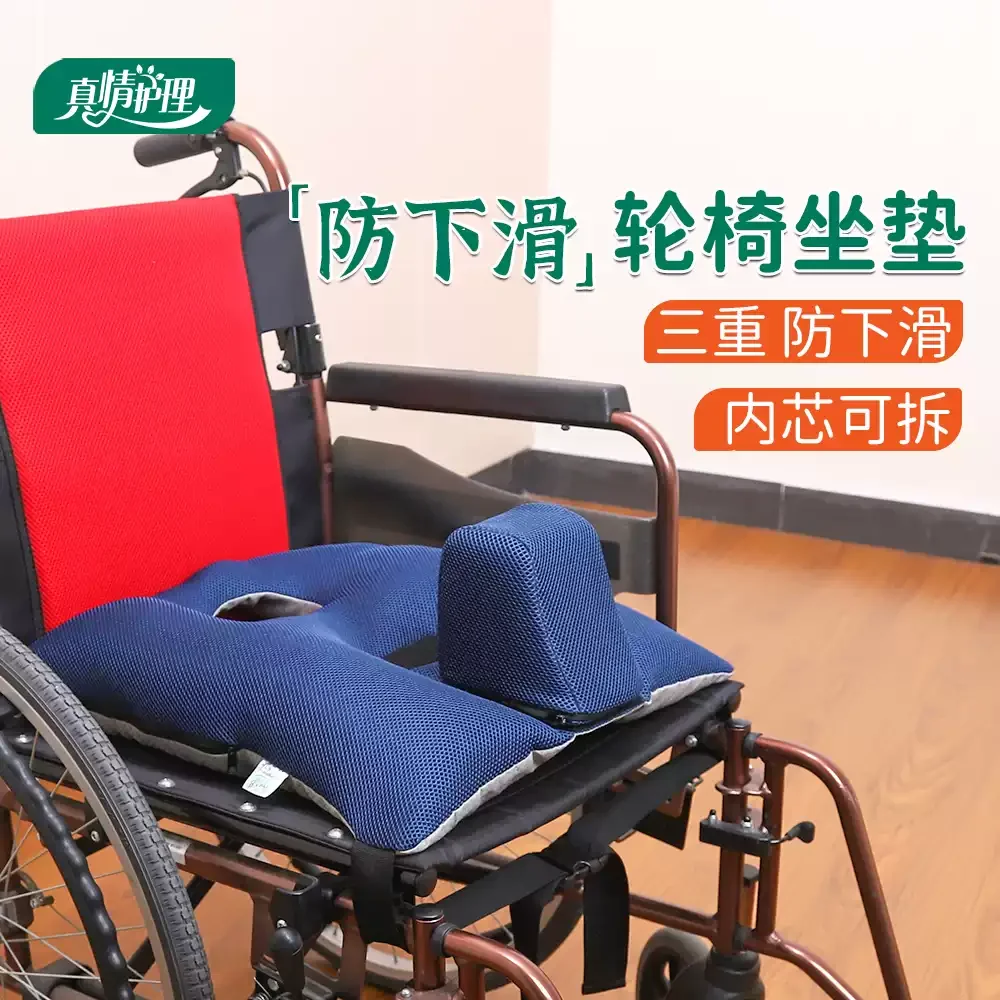 Anti-Slip Perforated Wheelchair Cushion Pressure Ulcer Prevention Seat Pad Elderly Nursing Anti-Fall Tailbone Cushion