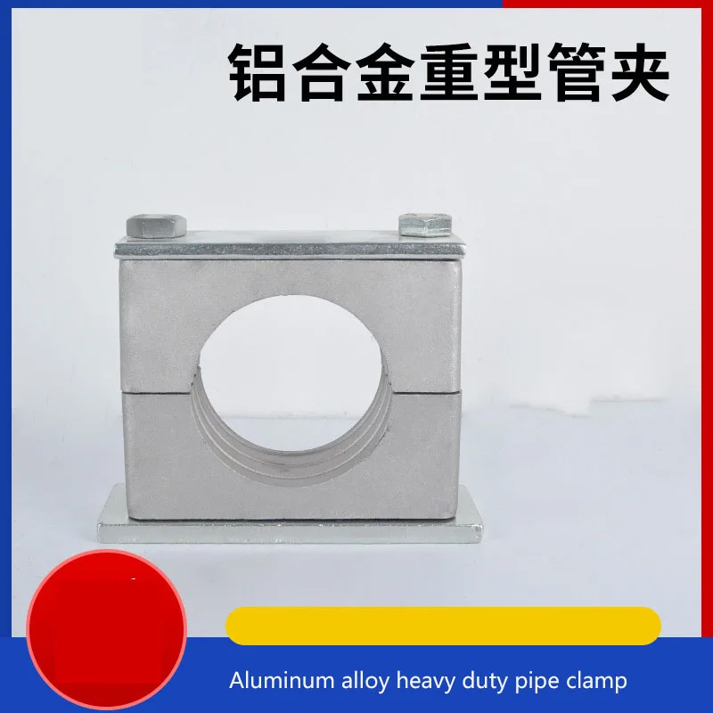 Heavy-duty Aluminum Alloy Pipe Clamp Resistant To High Oil Pipe Fixed Clamp Marine JB/ZQ4008 B (I) Type THAG1 Pipe Clamp