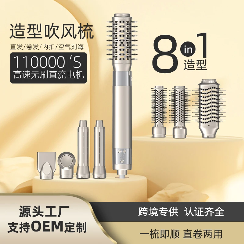 Multifunctional Electric Ionic 1200W High Speed Hot Air Brush 8-in-1 Hair Dryer & Styler with Diffuser for Straight & Curly Hair