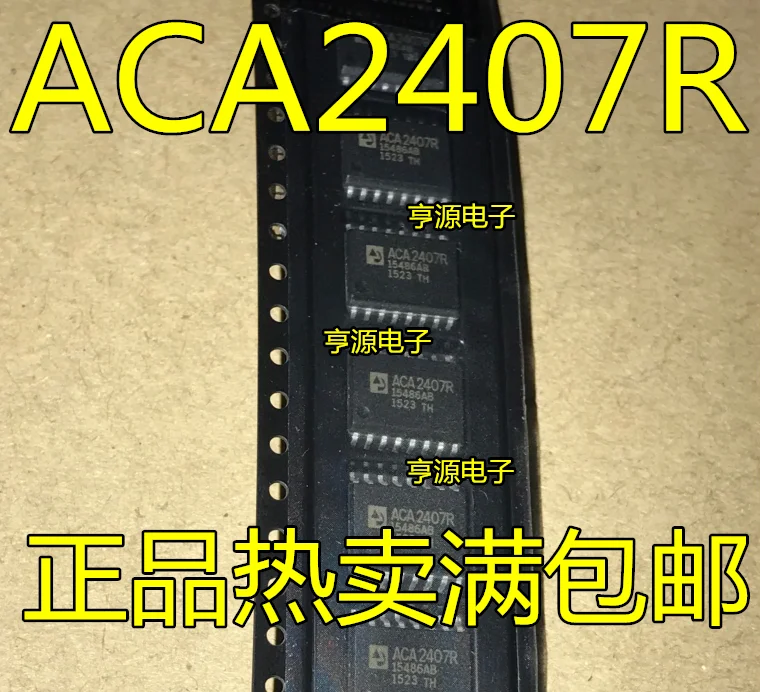 

（10PCS/LOT）ACA2407 ACA2407R ACA2407RS7P2 ACA1206R SOP-16