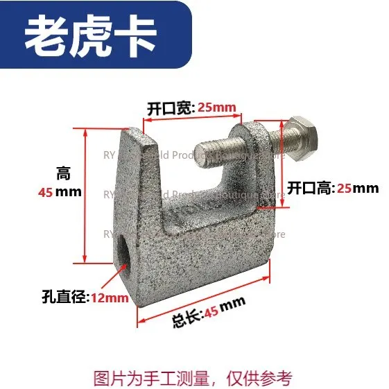 Galvanized Cast Iron Tiger Card C-shaped Steel Lifting H-shaped Channel Steel Hook I-beam Square Hook Fixed Tiger Mouth Clamp