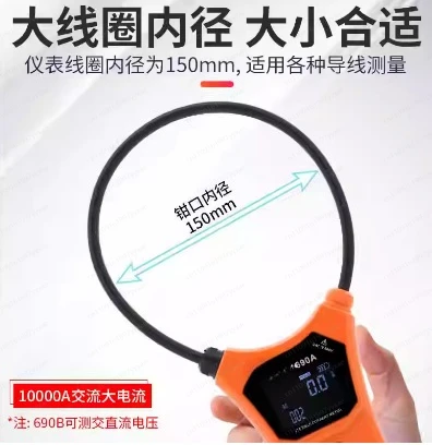 Flexible Coil High …