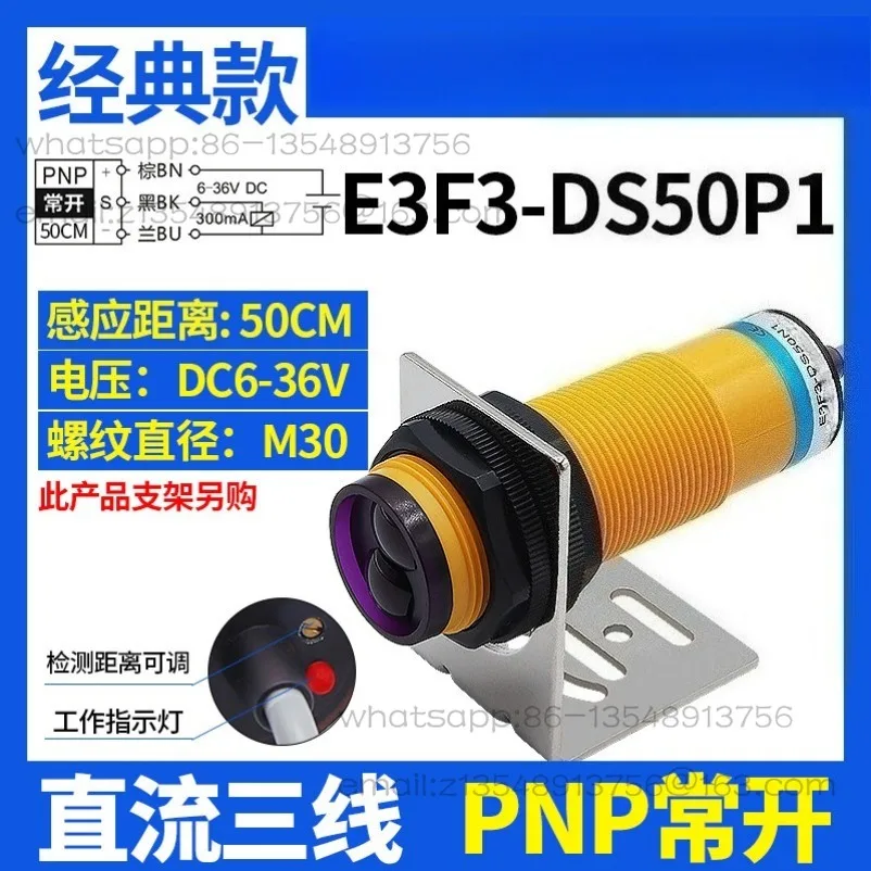 Diffuse Reflection Type E3F3-DS50N1/N2/P1/P2/N3/P3 Photoelectric Switch Sensor DC NPN