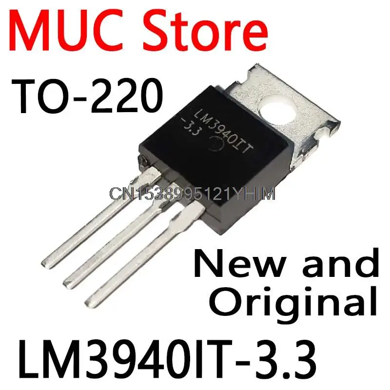 5PCS New and Original  TO-220 LM3940IT LM3940-3.3 LM3940IT-3.3