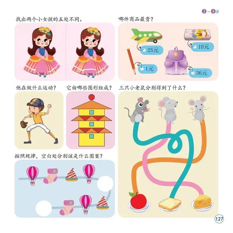 1 To 6 Years Old Children's Enlightenment Early Education Intelligence Development 200 Questions Left And Right Brain Developmen