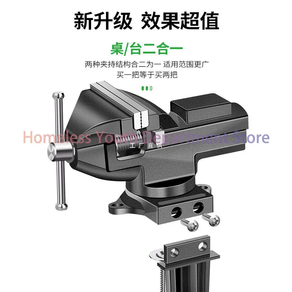 Vise Small Multifunctional Household Universal Work Table Vise Mini Table Dual-purpose Vise Woodworking Fixture