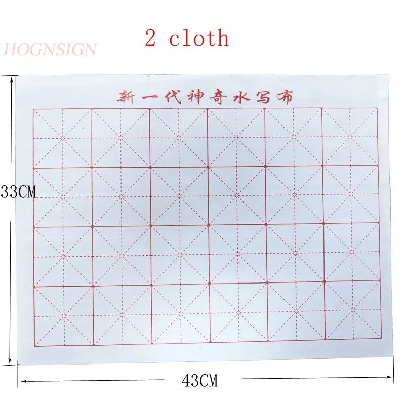 Water Writing Cloth Gridded Notebook Mat Practicing Chinese Calligraphy Magic Cloth drawing brushes Brushes for painting