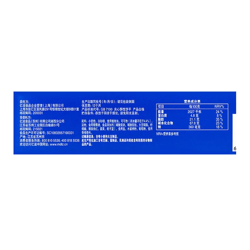 โอรีโอ คุกกี้แซนวิช 3.42 ออนซ์ (97 กรัม)*3 แพ็ค จัดส่งแบบสุ่ม ขนมขบเคี้ยว ขนมปาร์ตี้