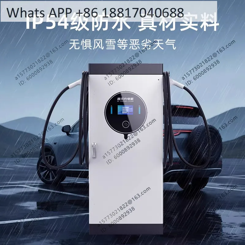 New energy vehicle nine-hole AC and DC fast charging pile 20/27/30/37KW commercial 380V