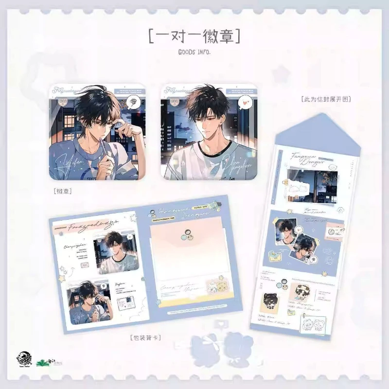 Wait for Me After School Yu Fan & Chen Jingshen Zoo Summer Camp Series of Badges and Polaroid Merchandise Fan Collectible Gifts