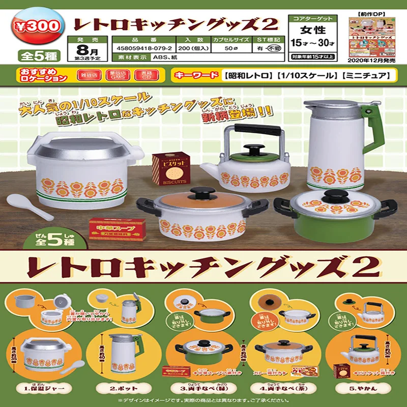 

Japan EPOCH Gashapon Toy Miniature Rice Cooker Simulation Kettle Showa Period Home Appliances2 Desktop Ornaments