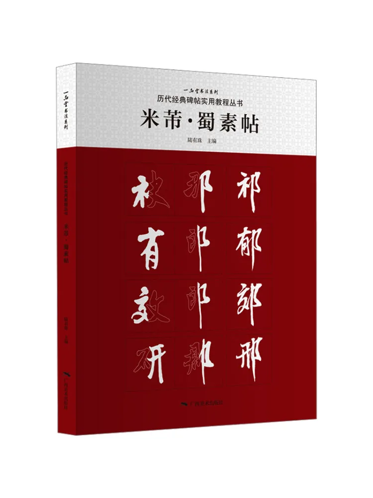 

Book-Winshare Miyu Shu Su Tie