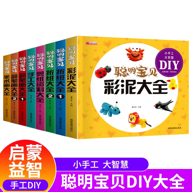 

Smart Baby DIY Complete Guide, Focus Training Book, Parent Child Game Book, 3D Handmade Book, Enlightenment and Puzzle