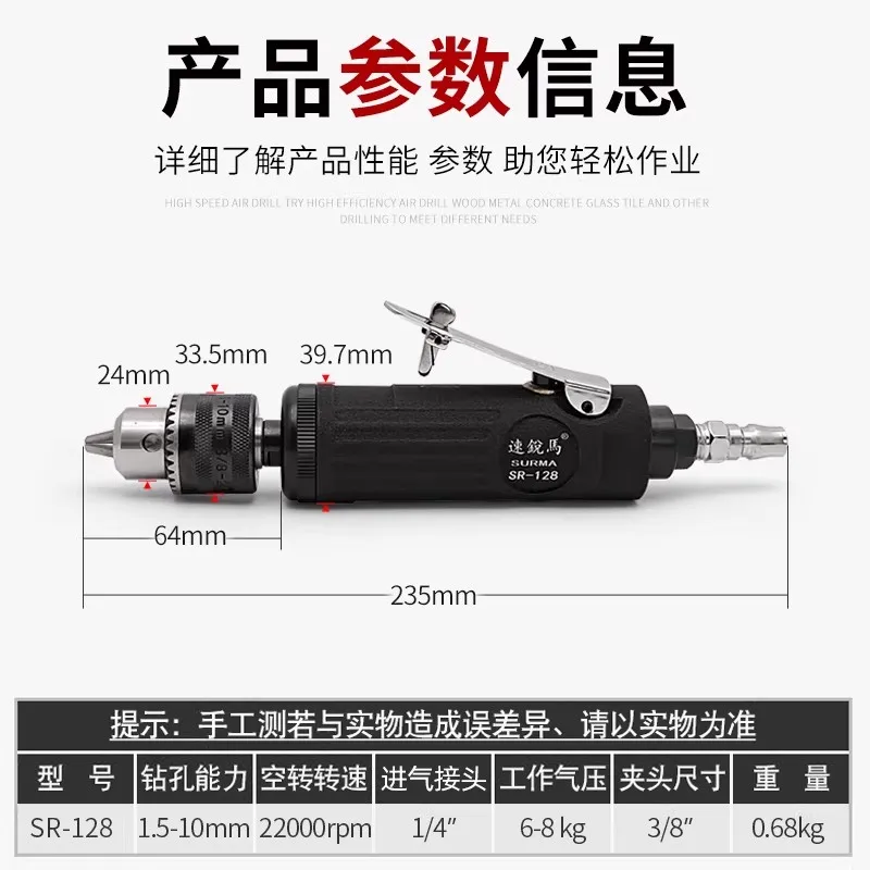 Multifunctional Pneumatic Drill, High-Speed Air Drilling Machine, Tapping Machine, Sr-128 Air Drill Screwdriver, Drilling Tool
