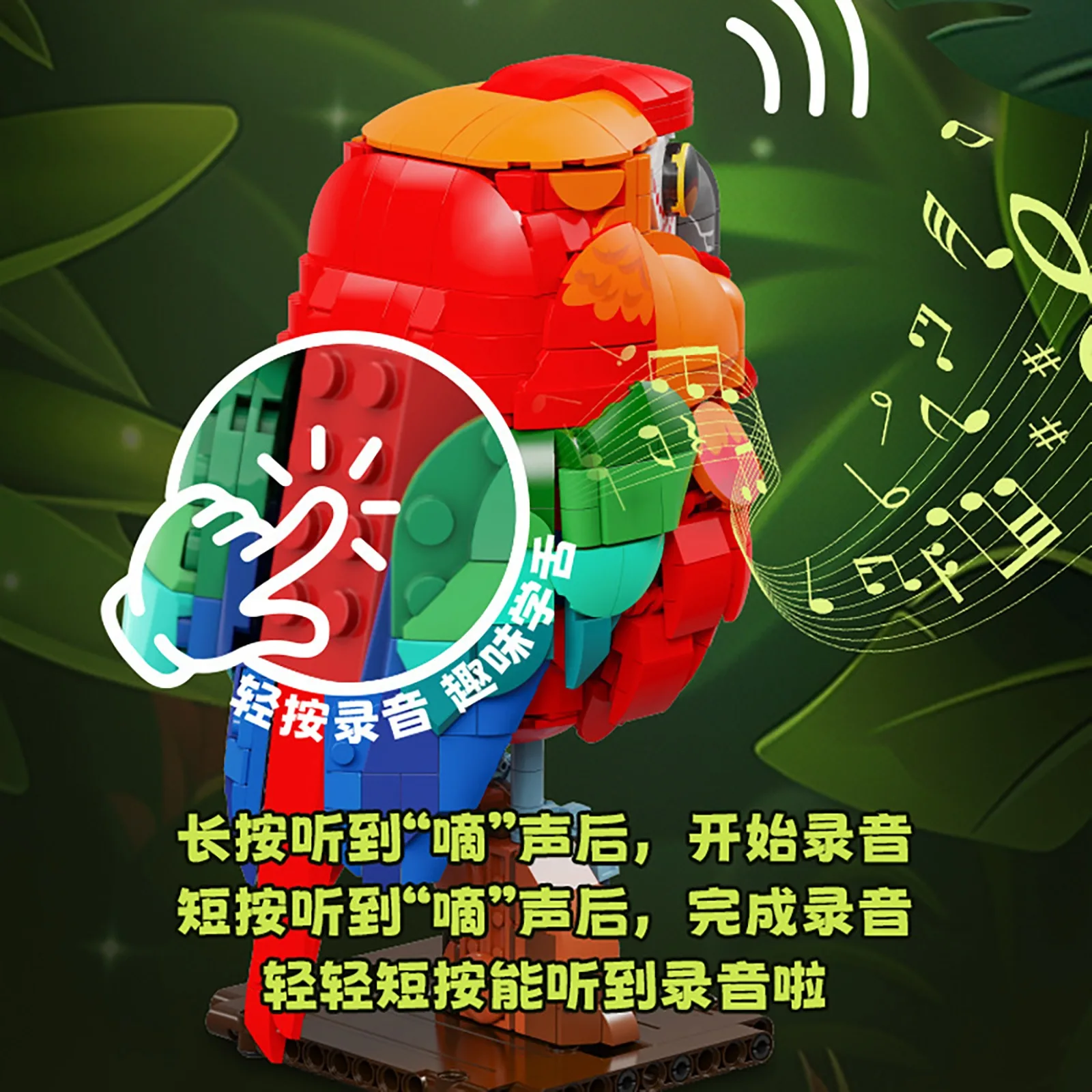 GK107 Model klocków konstrukcyjnych z mówiącą papugą i funkcją nagrywania