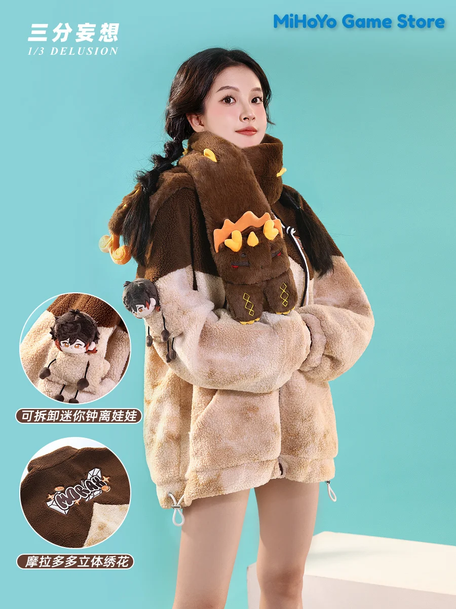 Xiao Zhongli Plush Coat Game Costume Tripartite Delusion Skin Costume Genshin Impact Cosplay Common Wearing Winter Restrictions