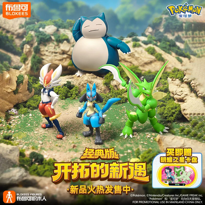 BLOKEES Original POKEMON ronflex Lucario Scyther cendrillon Charizard classique effets spéciaux accessoires figurine jouet cadeau
