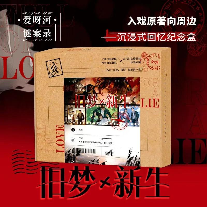 

Ru Xi Original Novel Merch Derivative Peripheral Memory Gift Box Ai Ya He·Jiu Meng X Xin Sheng Brand New Extra Chapter