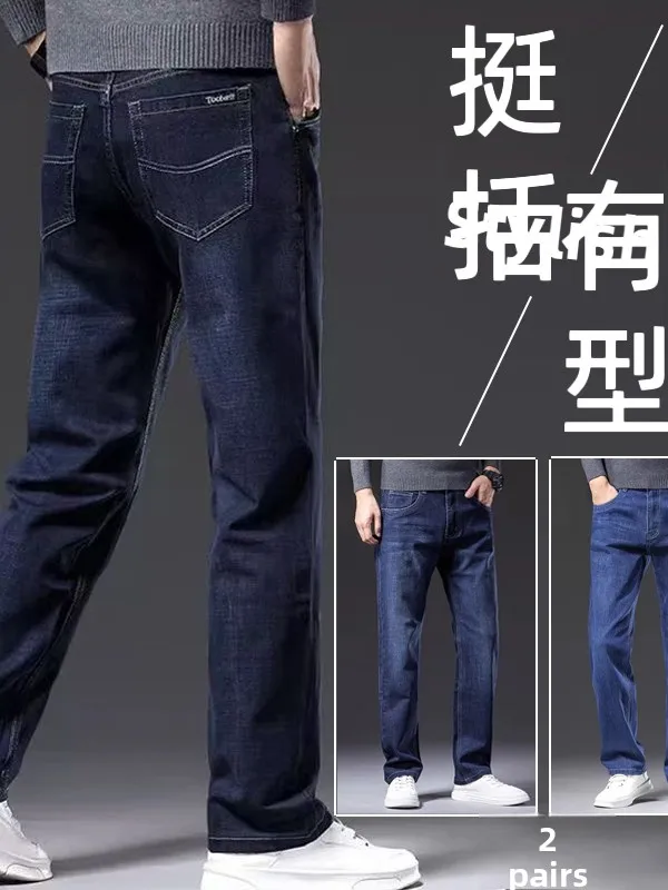 

Новые мужские джинсы 2026 года в корейском стиле: повседневные, прямые, эластичные, из смесового хлопка, модные длинные брюки