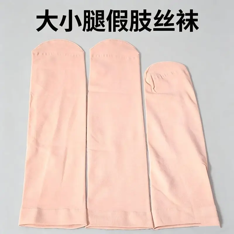 10-pcs-thigh-prosthetic-stockings-ultra-elastic-leg-packaging-stockings-knee-joint-amputee-liner-prosthetic-stockings