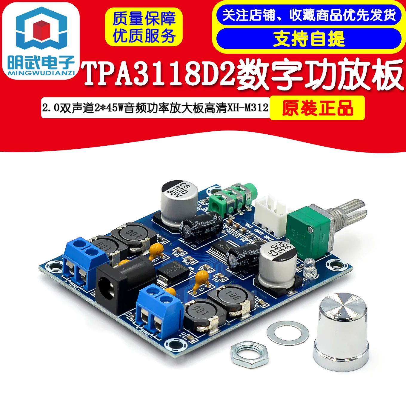 TPA3118D2 Digital Power Amplifier Board 2.0 Dual Channel 2*45W Audio Power Amplifier Board HD XH-M312