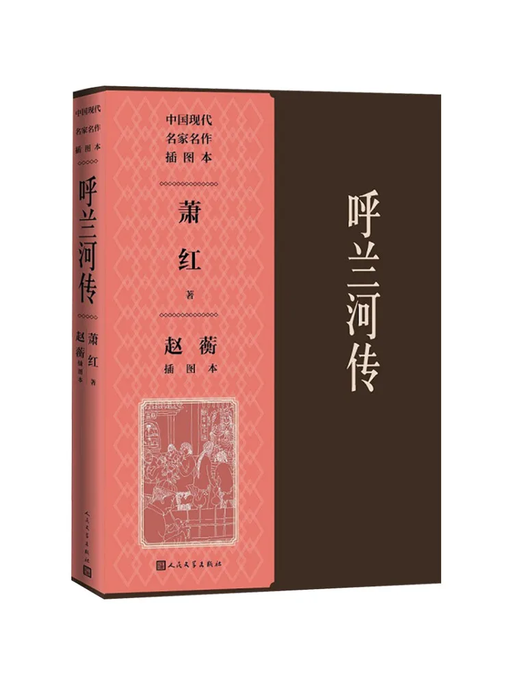 Book-Winshare The Legend Of the Hulan River Illustrated Edition By Zhao Heng