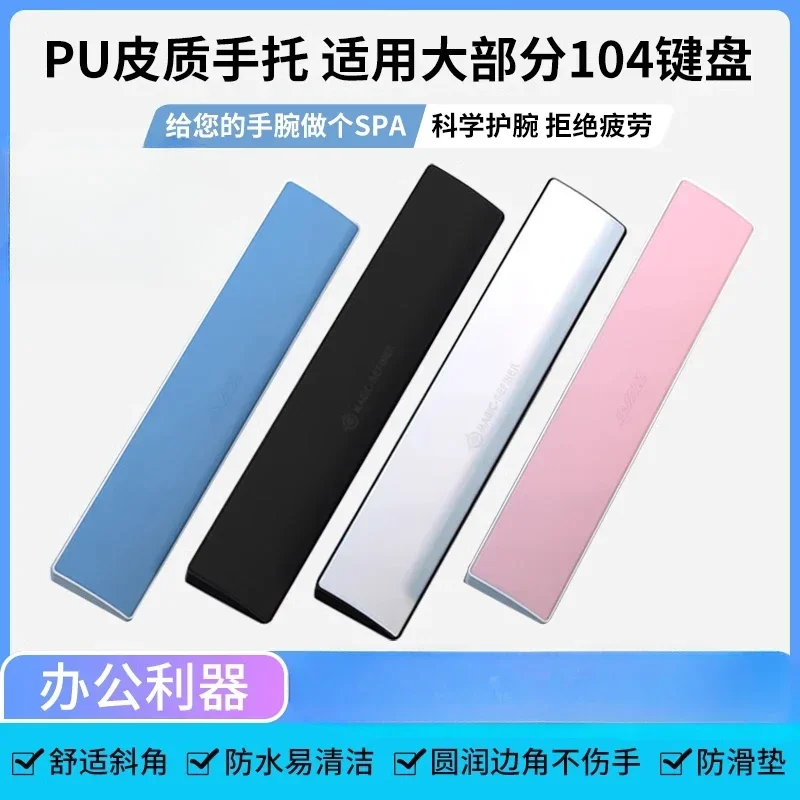 PU Leather Palm Rest Cuatom 75% Esports Typing Waterproof Pla Base Keyboard Wrist Rest Ergonomics Memory Sponge with Palm Stree